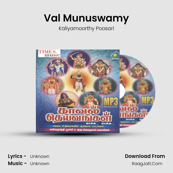 Val Munuswamy Song mp3 | Kaliyamoorthy Poosari