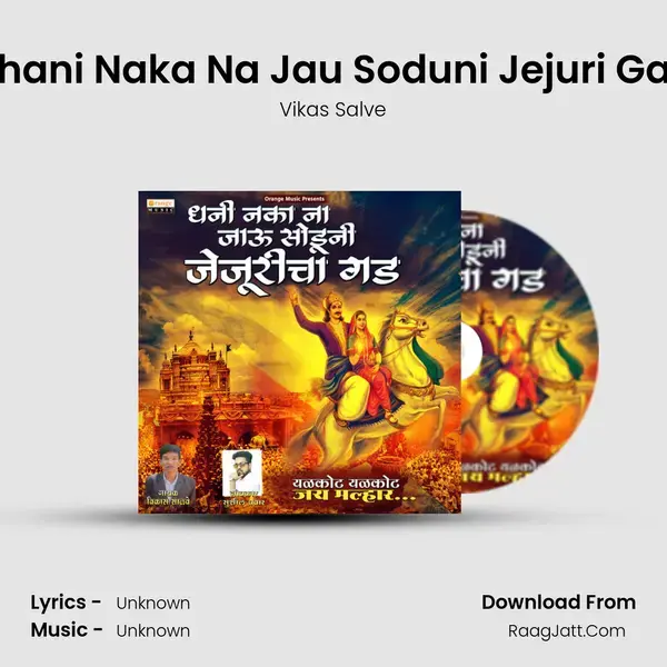 Dhani Naka Na Jau Soduni Jejuri Gad Song mp3 | Vikas Salve