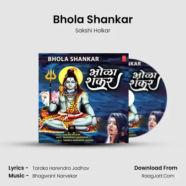 Bhola Shankar mp3 song