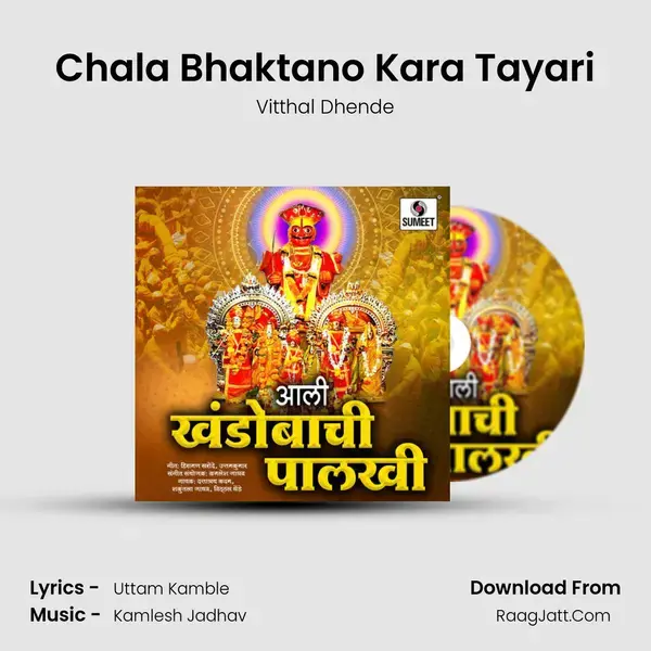 Chala Bhaktano Kara Tayari mp3 song