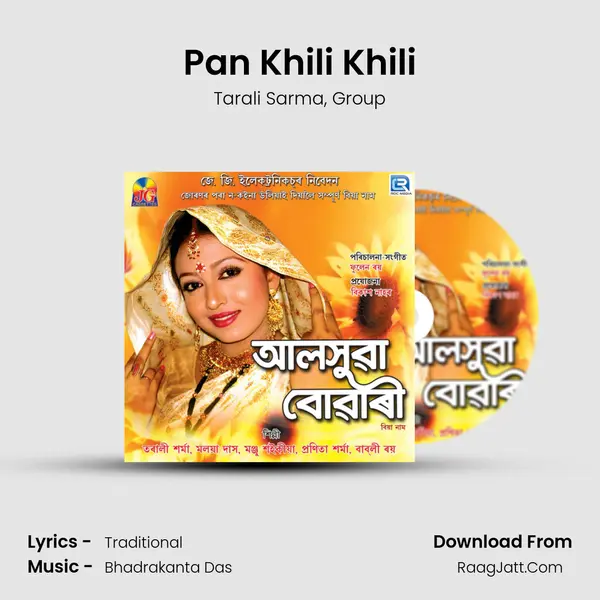 Pan Khili Khili mp3 song