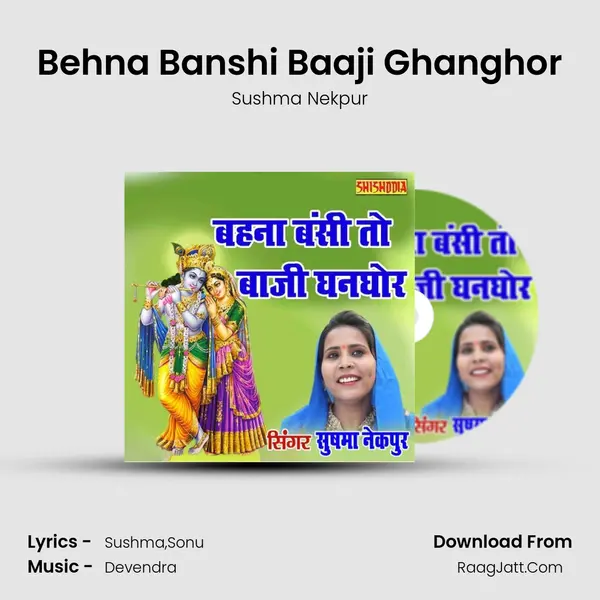 Behna Banshi Baaji Ghanghor mp3 song