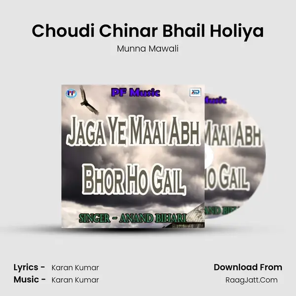 Choudi Chinar Bhail Holiya Song mp3 | Munna Mawali