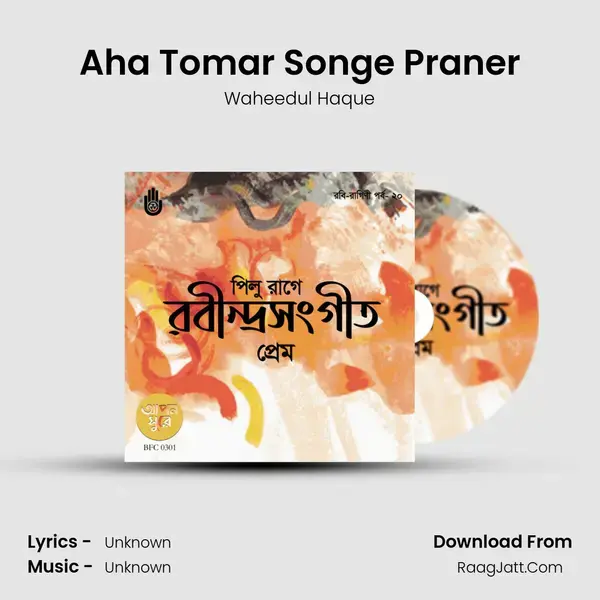 Aha Tomar Songe Praner Song mp3 | Waheedul Haque