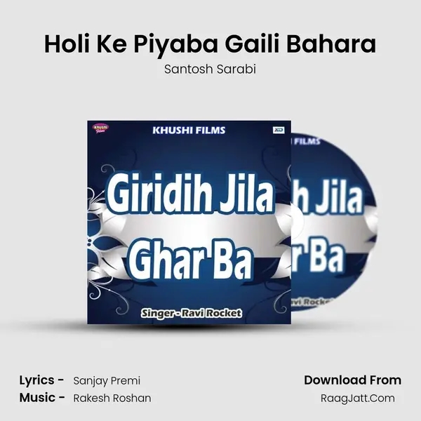 Holi Ke Piyaba Gaili Bahara mp3 song