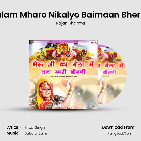 Balam Mharo Nikalyo Baimaan Bheruji mp3 song