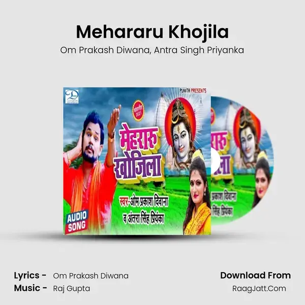 Mehararu Khojila mp3 song