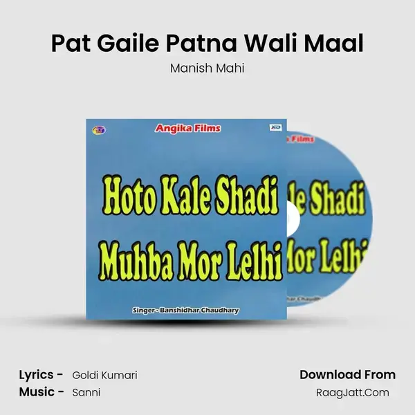 Pat Gaile Patna Wali Maal Song mp3 | Manish Mahi