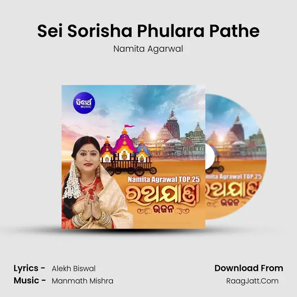 Sei Sorisha Phulara Pathe Song mp3 | Namita Agarwal