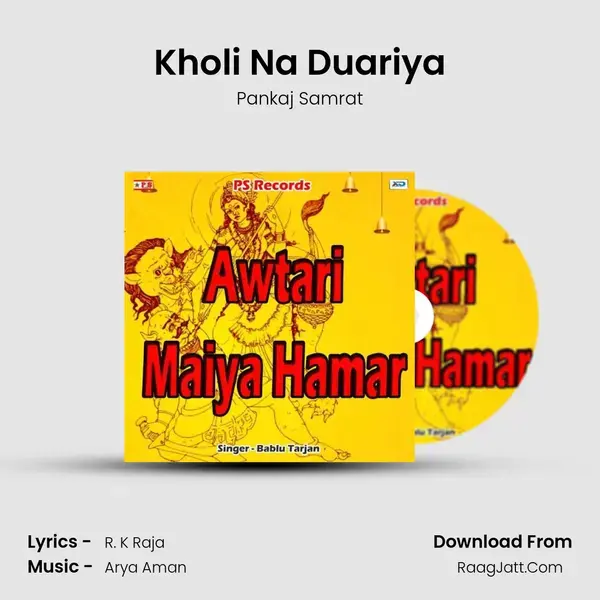 Kholi Na Duariya Song mp3 | Pankaj Samrat