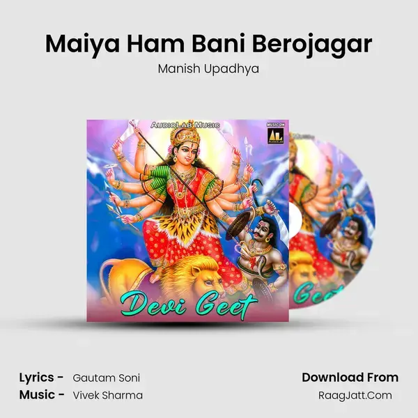 Maiya Ham Bani Berojagar mp3 song