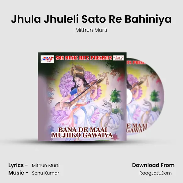 Jhula Jhuleli Sato Re Bahiniya Song mp3 | Mithun Murti