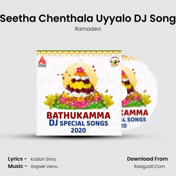 Seetha Chenthala Uyyalo DJ Song Song mp3 | Ramadevi