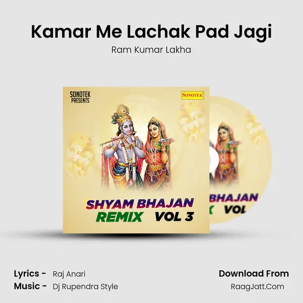 Kamar Me Lachak Pad Jagi Song mp3 | Ram Kumar Lakha