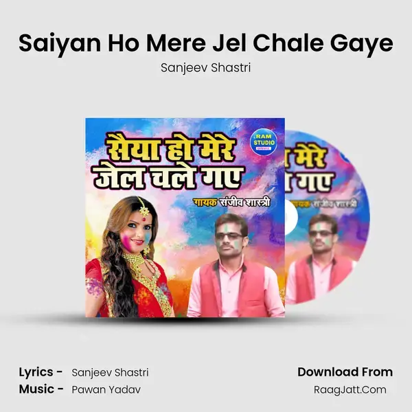 Saiyan Ho Mere Jel Chale Gaye Song mp3 | Sanjeev Shastri