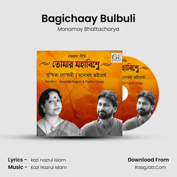 Bagichaay Bulbuli mp3 song