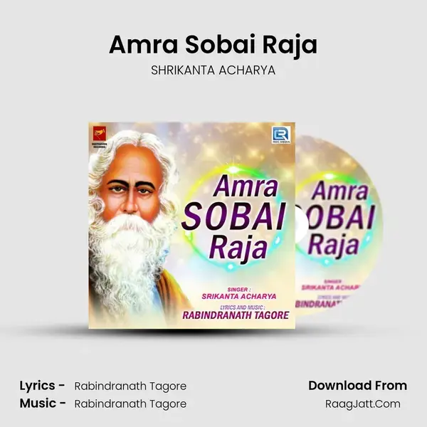 Amra Sobai Raja mp3 song