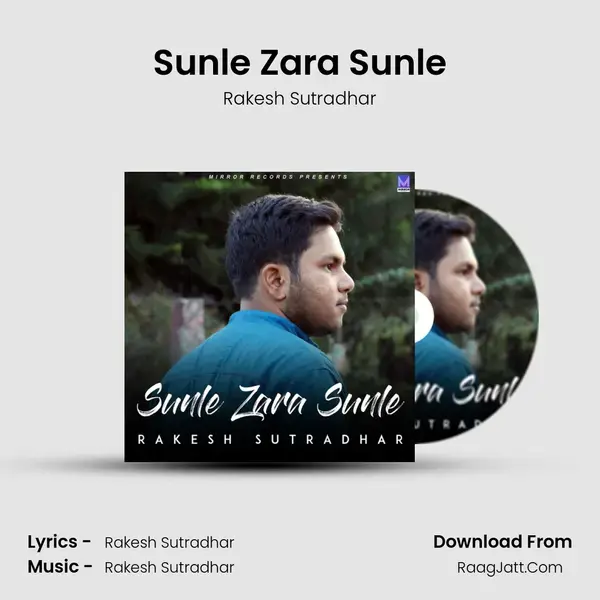 Sunle Zara Sunle - Rakesh Sutradhar