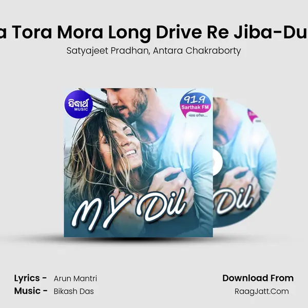 Aa Tora Mora Long Drive Re Jiba-Duet Song mp3 | Satyajeet Pradhan