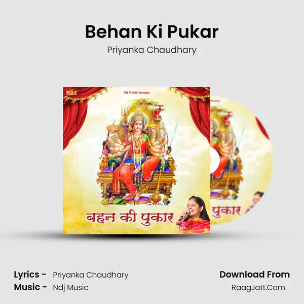 Behan Ki Pukar Song mp3 | Priyanka Chaudhary