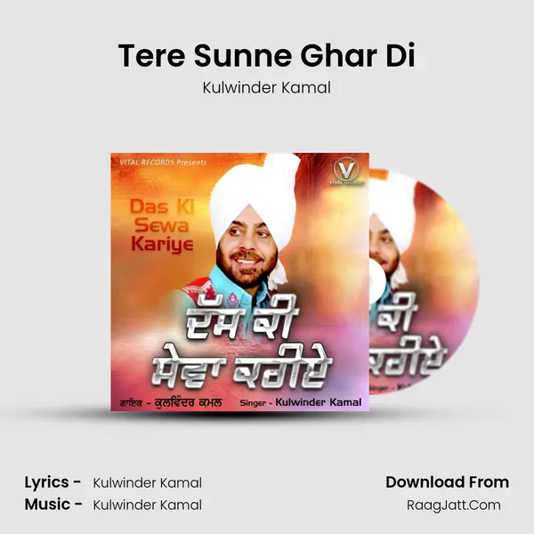 Tere Sunne Ghar Di mp3 song