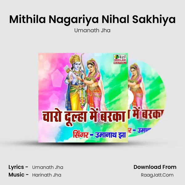 Mithila Nagariya Nihal Sakhiya - Umanath Jha