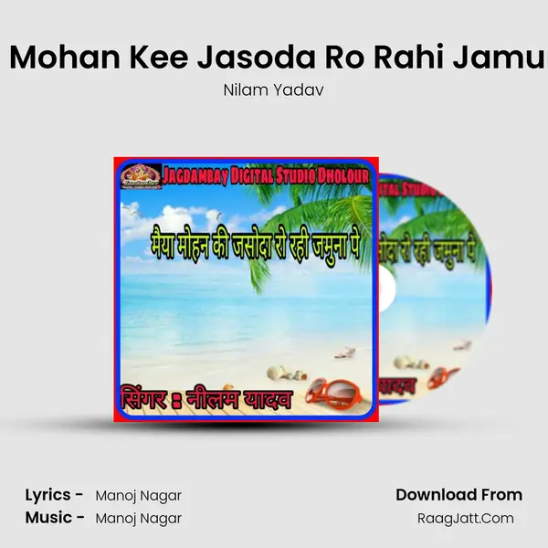 Maiya Mohan Kee Jasoda Ro Rahi Jamuna Pai mp3 song