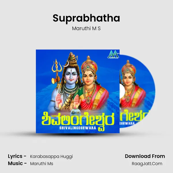 Suprabhatha mp3 song