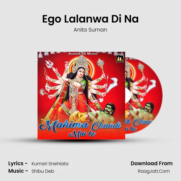 Ego Lalanwa Di Na Song mp3 | Anita Suman