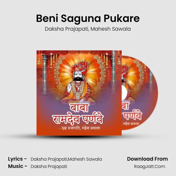 Beni Saguna Pukare mp3 song