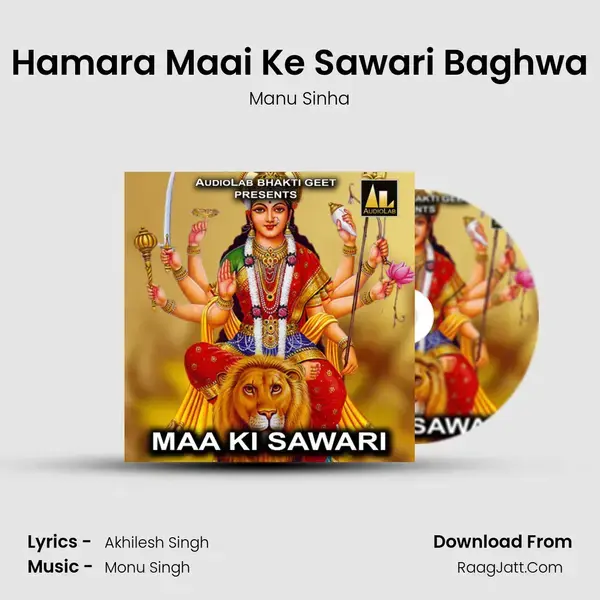 Hamara Maai Ke Sawari Baghwa Song mp3 | Manu Sinha