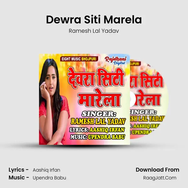 Dewra Siti Marela mp3 song