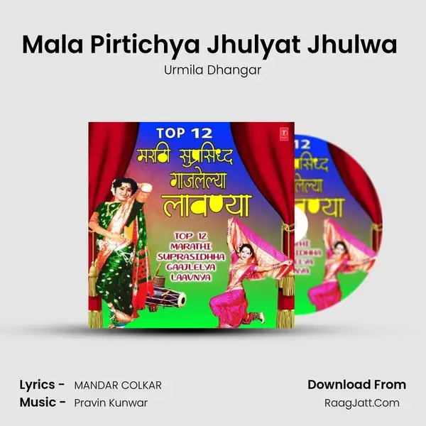 Mala Pirtichya Jhulyat Jhulwa (From Durga Mhantyat Mala) mp3 song