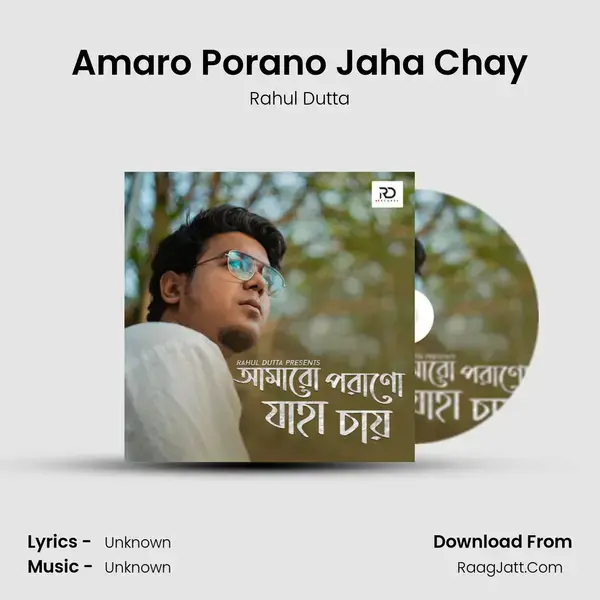 Amaro Porano Jaha Chay - Rahul Dutta