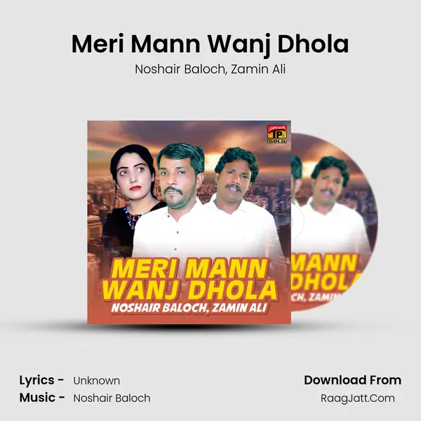 Meri Mann Wanj Dhola mp3 song