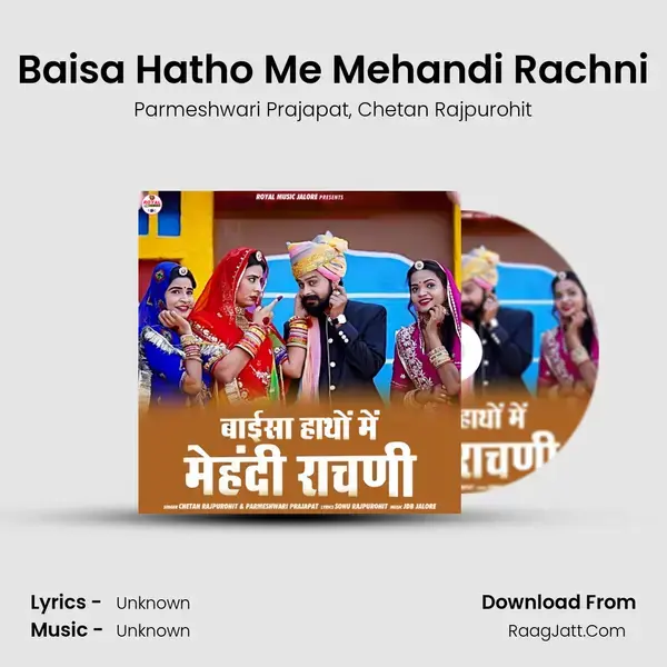 Baisa Hatho Me Mehandi Rachni mp3 song