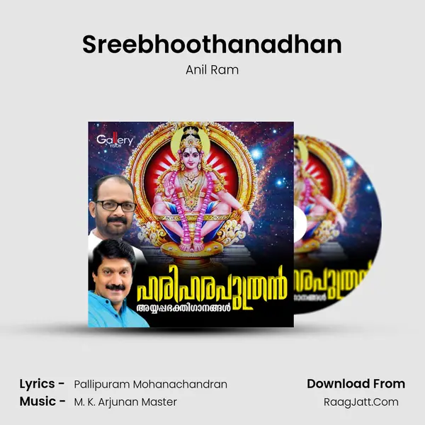 Sreebhoothanadhan mp3 song