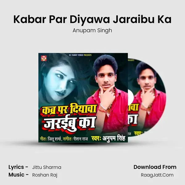 Kabar Par Diyawa Jaraibu Ka Song mp3 | Anupam Singh