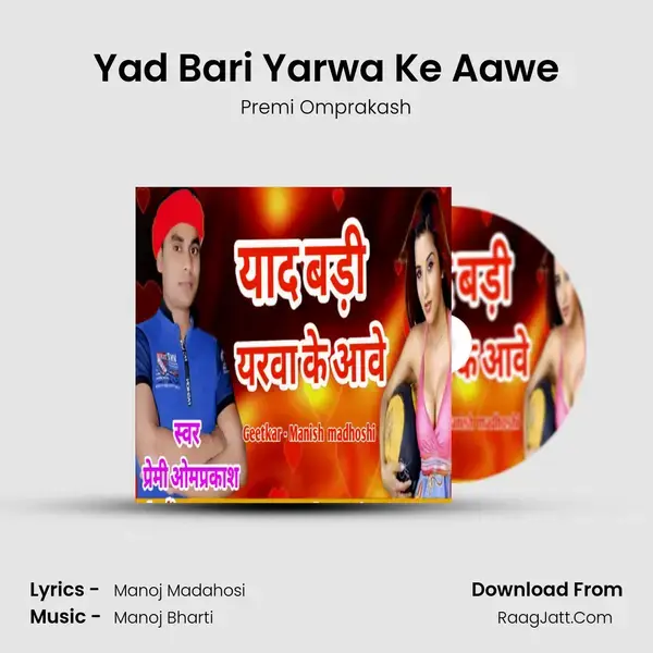 Yad Bari Yarwa Ke Aawe Song mp3 | Premi Omprakash