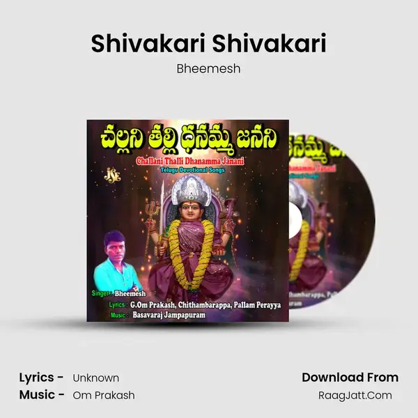 Shivakari Shivakari Song mp3 | Bheemesh