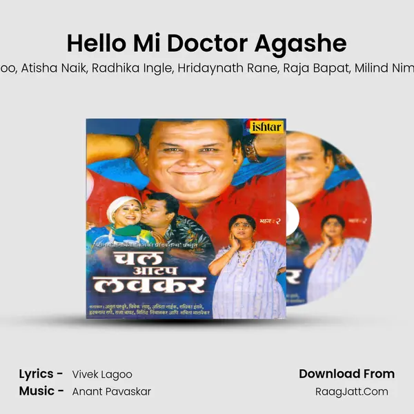 Hello Mi Doctor Agashe mp3 song