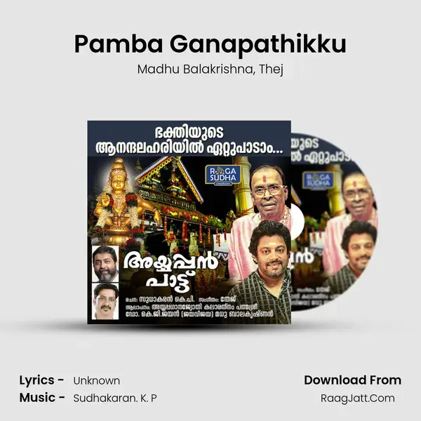 Pamba Ganapathikku Song mp3 | Madhu Balakrishna