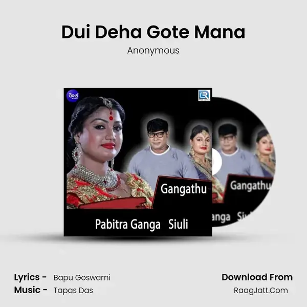 Dui Deha Gote Mana mp3 song