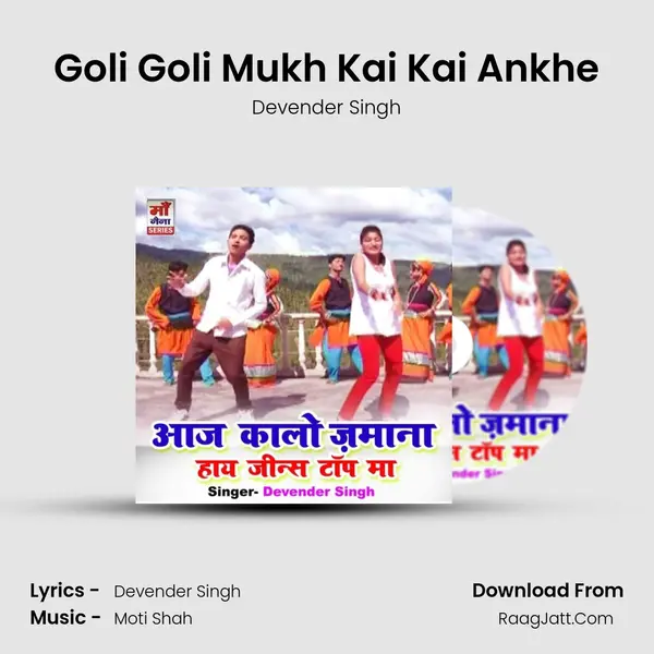 Goli Goli Mukh Kai Kai Ankhe mp3 song