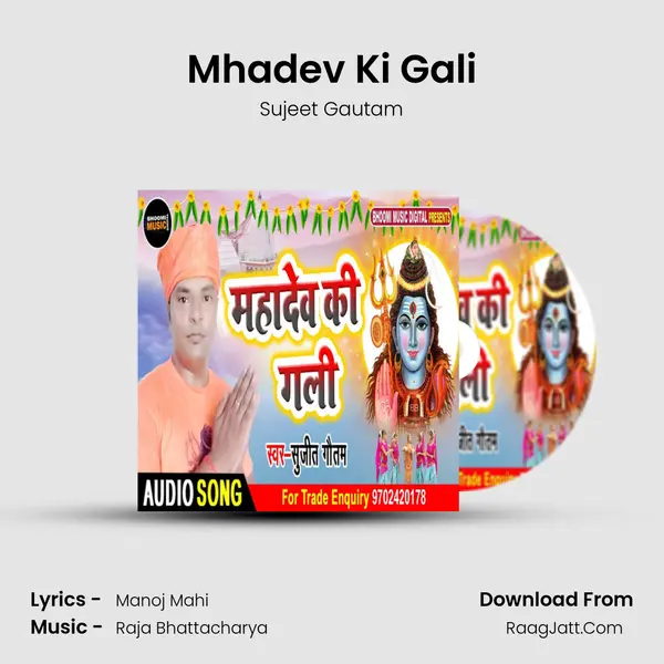 Mhadev Ki Gali mp3 song