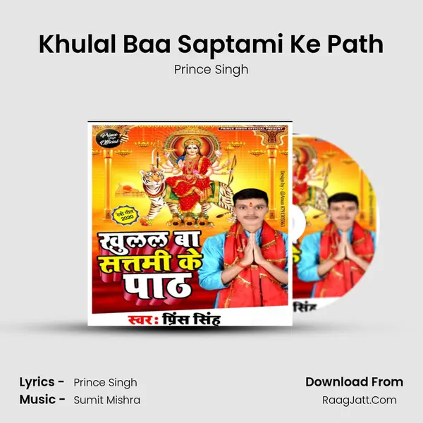 Khulal Baa Saptami Ke Path Song mp3 | Prince Singh