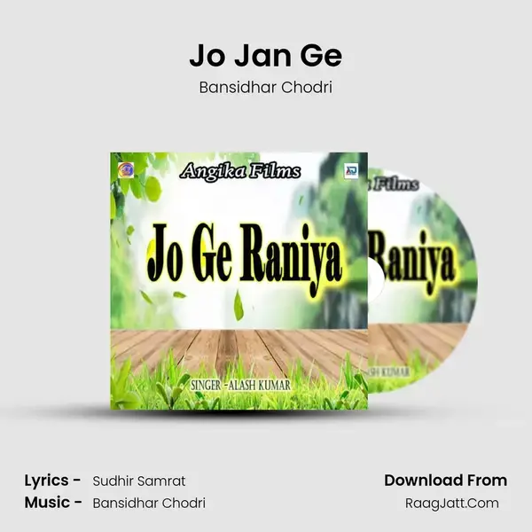 Jo Jan Ge mp3 song