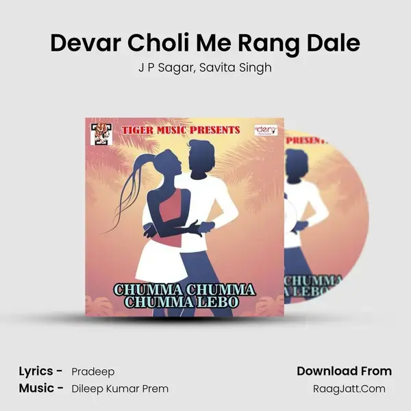 Devar Choli Me Rang Dale mp3 song