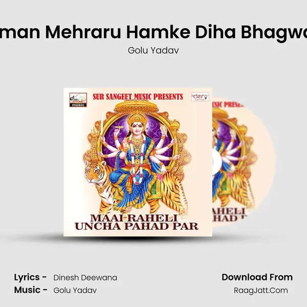 Niman Mehraru Hamke Diha Bhagwan Song mp3 | Golu Yadav