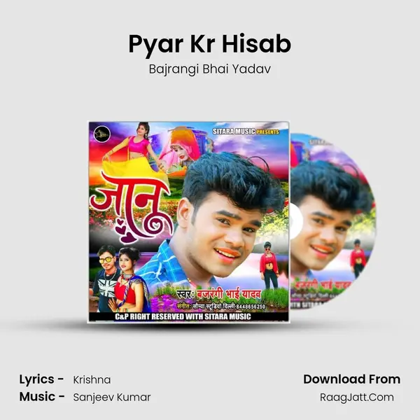 Pyar Kr Hisab mp3 song